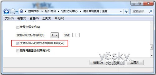 Win7系統(tǒng)減負(fù)提速小技巧_天極軟件