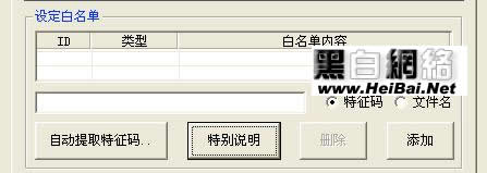 AutoRun病毒防火墻如何使用 AutoRun病毒防火墻教程