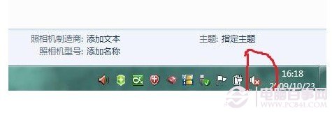 Windows7音頻服務未運行的解決辦法