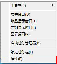 <a href=/tags/23-0.html target=_blank class=infotextkey>win7</a>如何設置任務欄在右邊并且自動隱藏 三聯(lián)