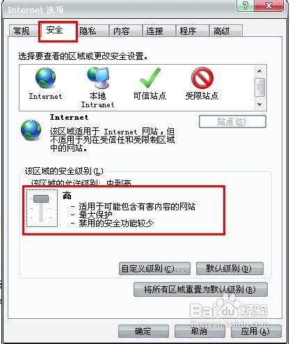 如何預防電腦中毒