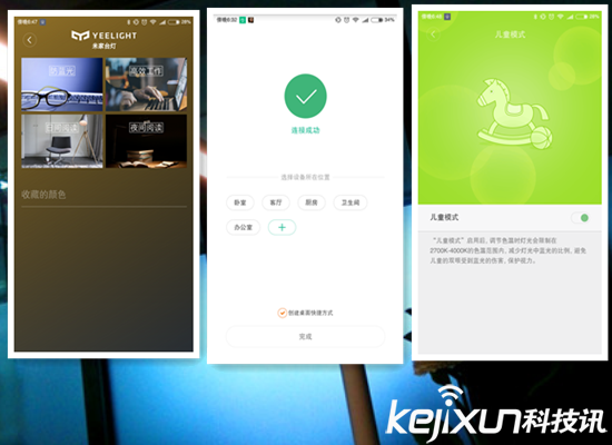 小米米家臺燈體驗評測：現代主義智能臺燈