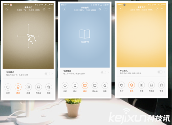小米米家臺燈體驗評測：現(xiàn)代主義智能臺燈