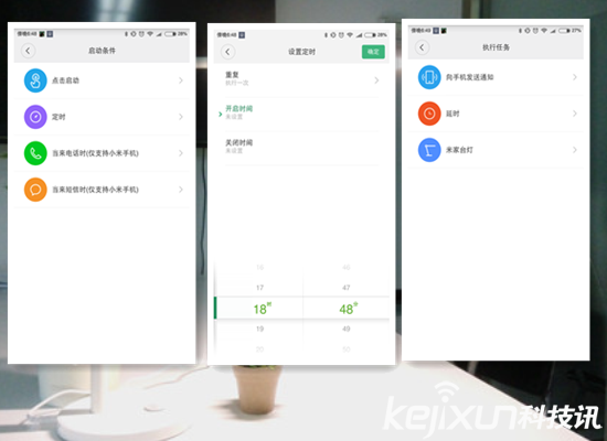 小米米家臺燈體驗評測：現代主義智能臺燈