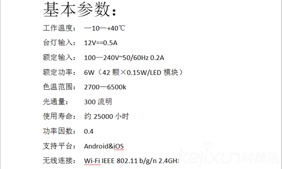 小米米家臺燈體驗評測：現代主義智能臺燈