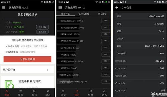 紅米pro和魅藍note3哪個好?紅米pro與魅藍note3哪個更值得買?