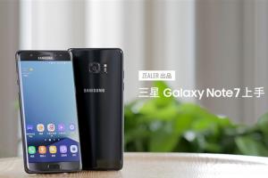 三星Note7國行價格有點貴 9月2日上市5688元起