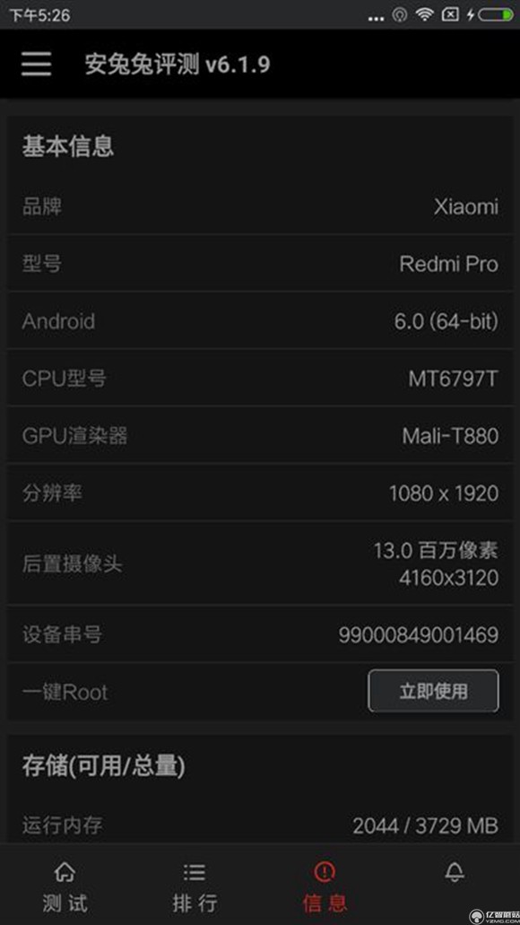 紅米Pro尊享版怎么樣?紅米Pro尊享版全面評測