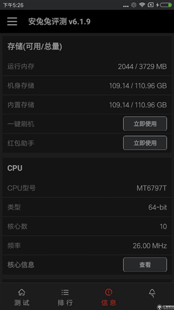 紅米Pro尊享版怎么樣?紅米Pro尊享版全面評測