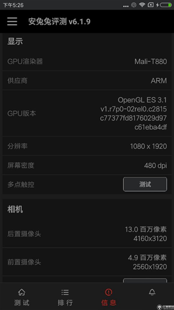 紅米Pro尊享版怎么樣?紅米Pro尊享版全面評測