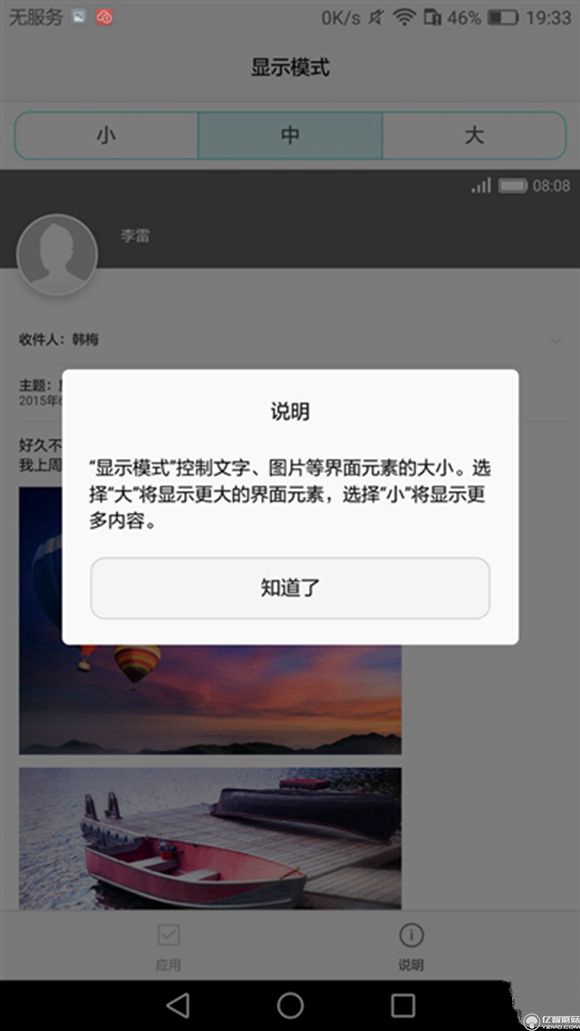 榮耀note8好不好?榮耀note8上手使用后深度評測