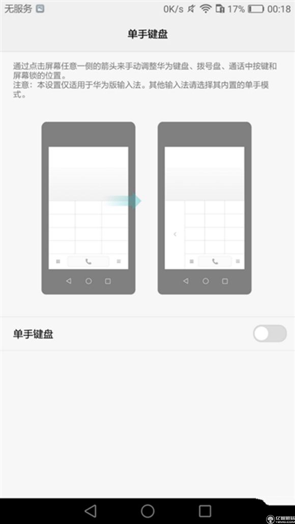 榮耀note8好不好?榮耀note8上手使用后深度評測