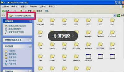 安裝Office2007時出現1402錯誤的解決辦法