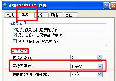 xp系統寬帶手動設置重播時間間隔教程