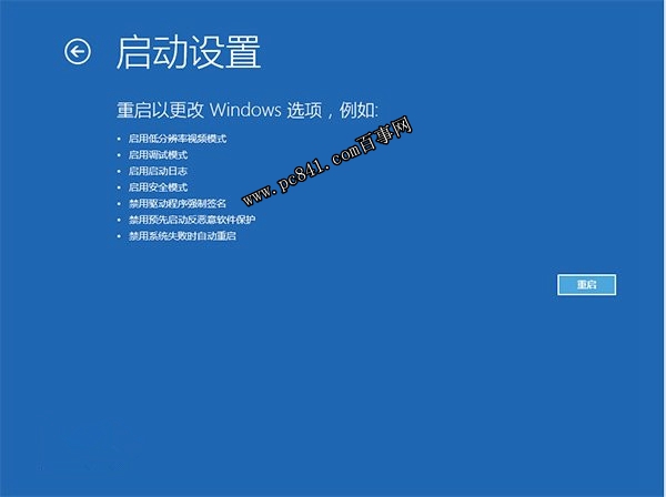 Win10屏幕一直閃爍怎么辦？Win10屏幕一直閃爍解決辦法