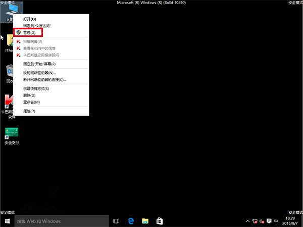Win10屏幕一直閃爍怎么辦？Win10屏幕一直閃爍解決辦法