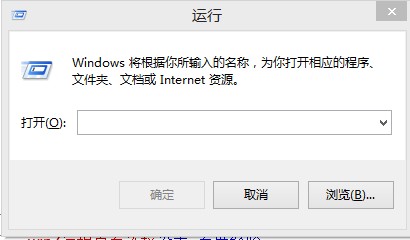 Win8.1遠(yuǎn)程桌面連接在哪？