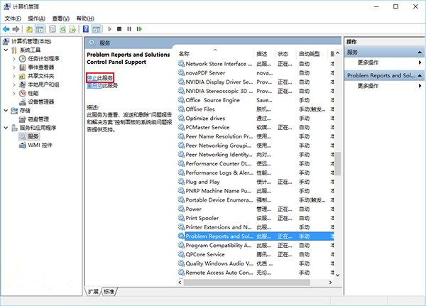 Win10屏幕一直閃爍怎么辦？Win10屏幕一直閃爍解決辦法