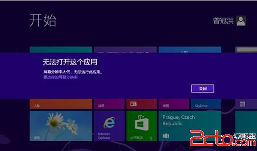 屏幕分辨率過低無法運(yùn)行Win8應(yīng)用解決  三聯(lián)