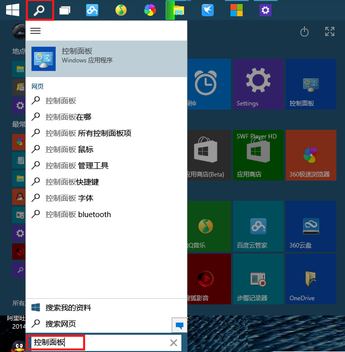 Win10休眠模式怎么開啟？