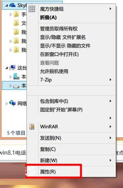 如何將windows8.1內(nèi)置SkyDrive存儲放在指定位置 三聯(lián)