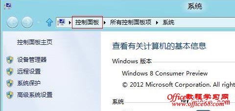<a href=/tags/25-0.html target=_blank class=infotextkey>win8</a>的windows defender如何使用及設置教程 三聯
