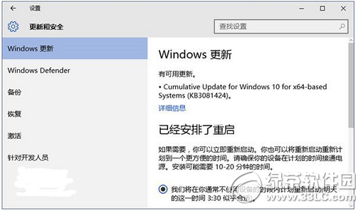 win10 kb3081424更新失敗怎么辦