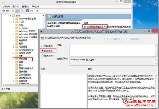一招解決windows8關(guān)機(jī)太慢？  三聯(lián)