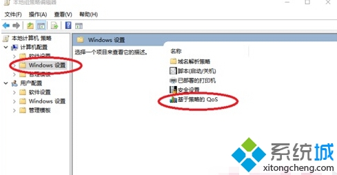 安裝win10正式版后網(wǎng)速變慢的解決步驟3