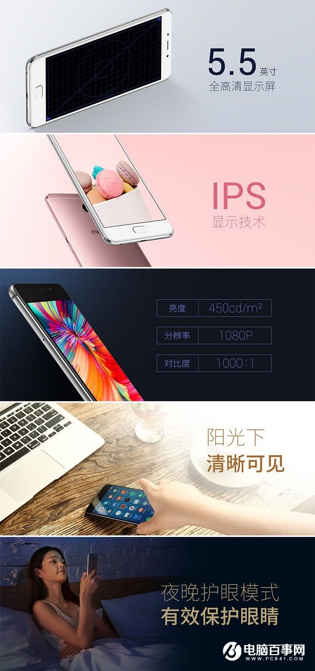 魅藍E怎么樣 1299元魅藍E發布會圖文回顧