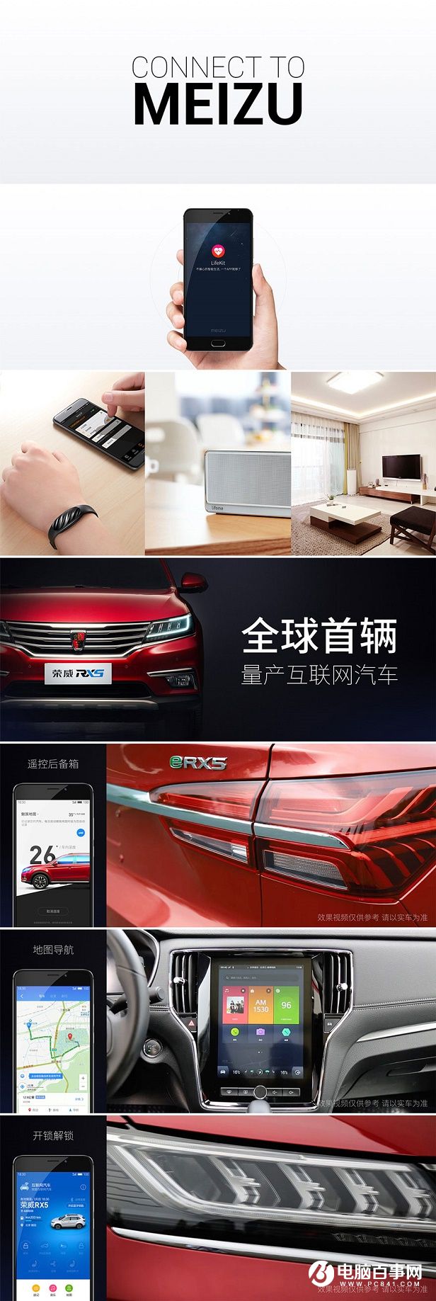 魅藍E怎么樣 1299元魅藍E發布會圖文回顧