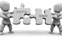 互聯網發展背景下的文化產業商業模式不斷創新