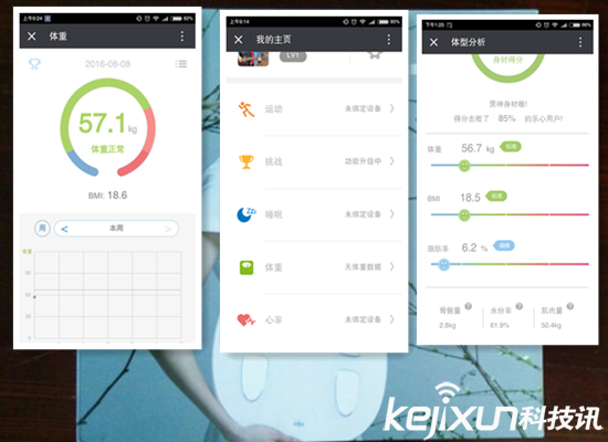 樂心體重脂肪測量儀體驗評測:知道秘密,更懂蛻變