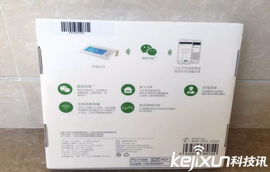 樂(lè)心i5s電子血壓儀評(píng)測(cè)：智能與現(xiàn)實(shí)結(jié)合 操作性方便的血壓儀