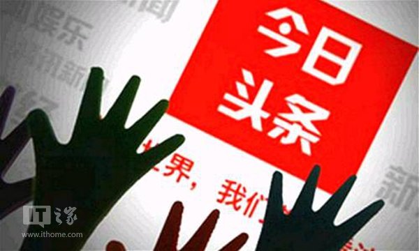 今日頭條不滿被指“今日偷條”:起訴現代快報侵犯名譽權