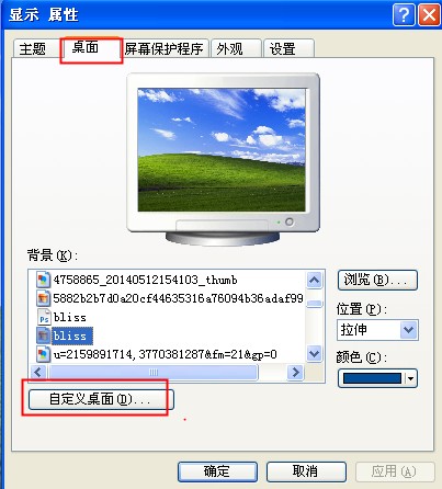 XP系統桌面圖標不見怎么找回
