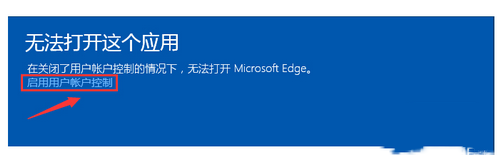 win10無法打開這個(gè)應(yīng)用怎么辦 win10無法打開這個(gè)應(yīng)用解決辦法1