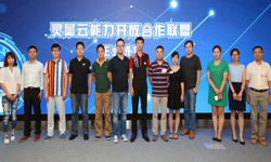 咪咕-靈犀智能衍生品大會暨靈犀云能力開放研討會召開