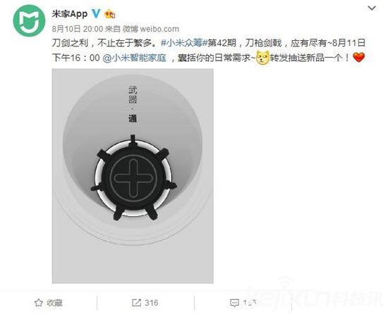 小米米<a href=/jiadian/ target=_blank class=infotextkey>家電</a>動螺絲刀發布! 價格是多少?