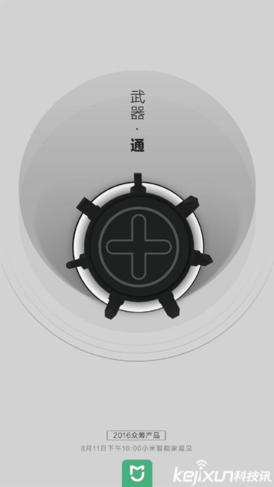 小米米家電動(dòng)螺絲刀發(fā)布！ 價(jià)格是多少？