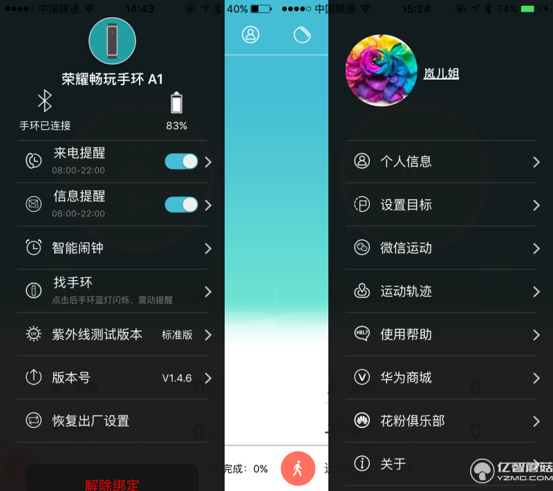 華為榮耀暢玩手環A1實物評測+高清圖賞 能夠紫外線監測我會告訴你