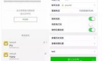 微信訂閱內容付費了 如何讓用戶愿為你的內容買單？
