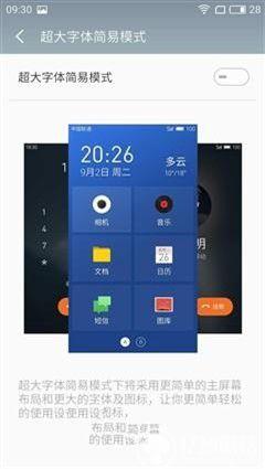 魅藍(lán)E評(píng)測(cè):1299元高逼格!對(duì)比魅藍(lán)note3品質(zhì)提升在哪?