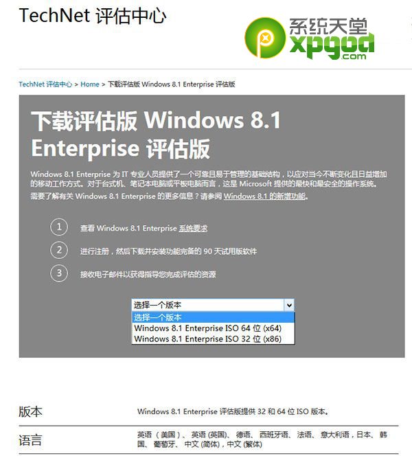 win8.1update企業版功能有哪些? 三聯
