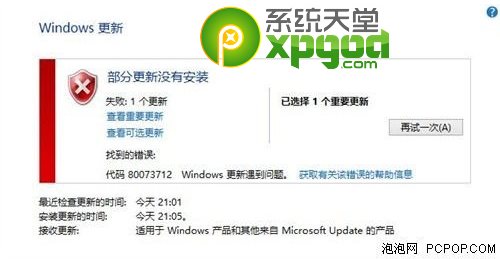 windows update更新失敗報錯解決方法 三聯(lián)