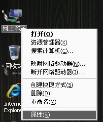發(fā)現(xiàn)電腦本地連接不見了怎么辦 三聯(lián)