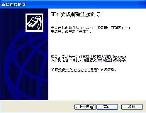 如何創(chuàng)建本地連接