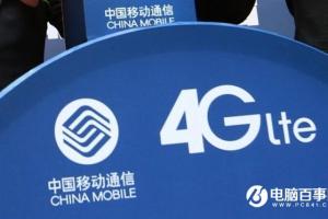 中國移動宣布今年取消長途漫游套餐！全國統(tǒng)一資費