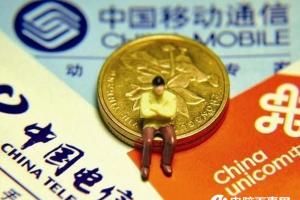 移動/電信紛紛取消漫游費：聯(lián)通憋氣不吭