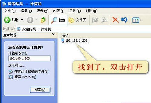 教你兩種添加網絡打印機的方法 三聯